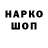 Бутират оксибутират Nope NotGonna